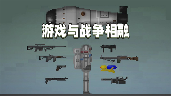 melon sandbox 万圣节版游戏截图-4