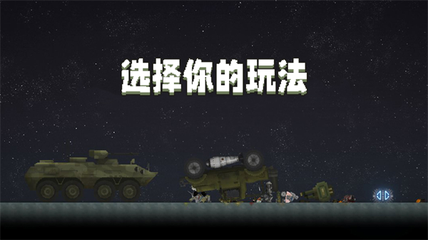 melon sandbox 万圣节版游戏截图-1