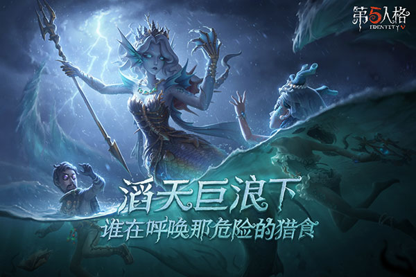第五人格三星渠道服下载最新版