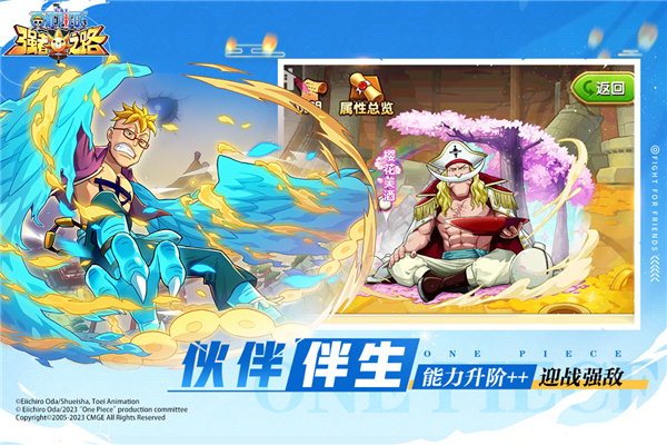 航海王强者之路公益版游戏截图-5