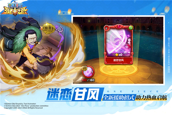 航海王强者之路公益版游戏截图-4