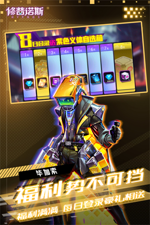 修普诺斯 测试服游戏截图-3
