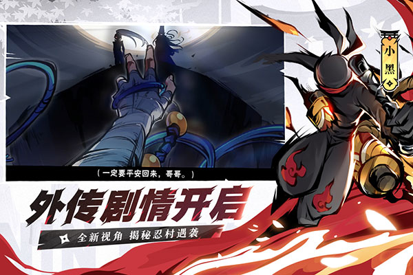 忍者必须死3日服游戏截图-3