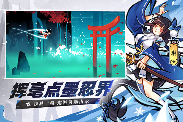 忍者必须死3日服游戏截图-4