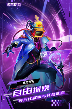 修普诺斯 测试服游戏截图-2