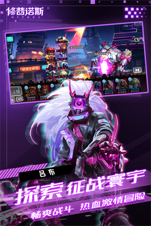 修普诺斯 测试服游戏截图-5