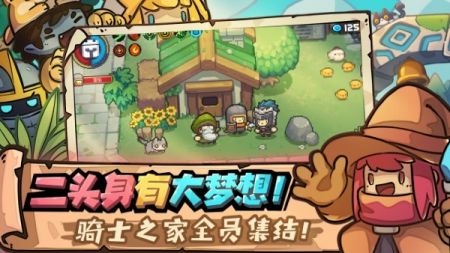 元气骑士前传测试服游戏截图-4