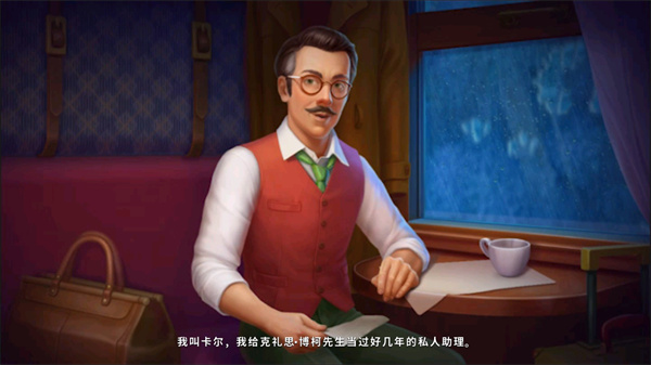 奇屋寻踪 手机版游戏截图-4