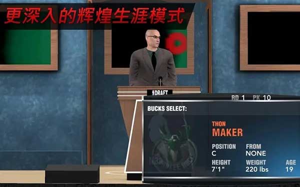 NBA 2k17 手机版游戏截图-3