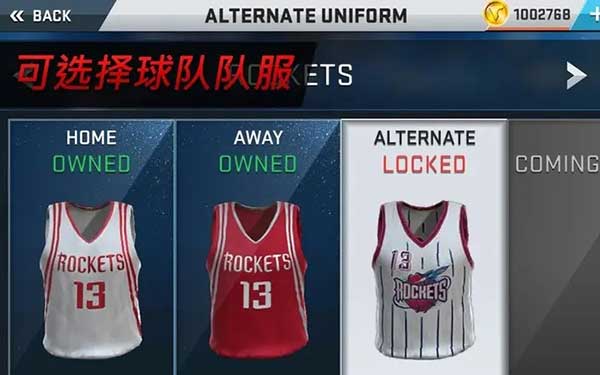 NBA 2k17 手机版游戏截图-2