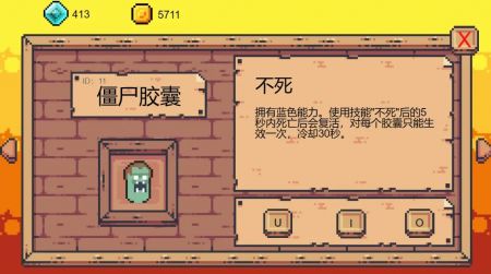 胶囊人冒险游戏截图-3