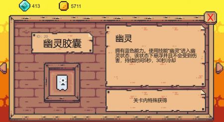 胶囊人冒险游戏截图-4