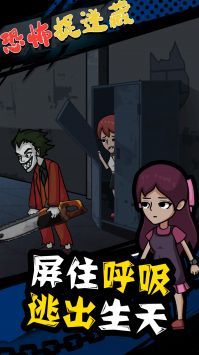 恐怖捉迷藏最新版游戏截图-4