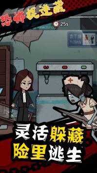恐怖捉迷藏最新版游戏截图-2