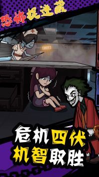恐怖捉迷藏最新版游戏截图-3