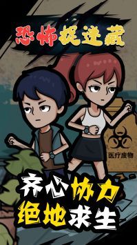 恐怖捉迷藏最新版游戏截图-1