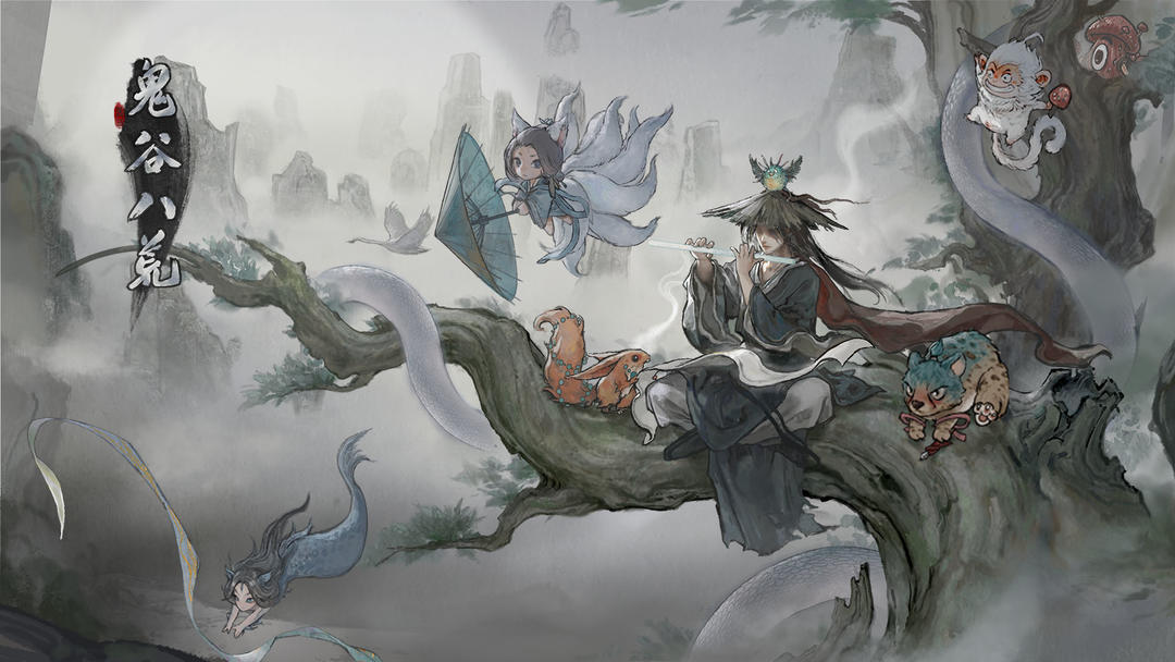 鬼谷八荒 完整版游戏截图-5