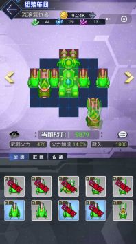 拼装战机游戏截图-1