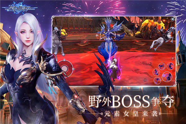 新剑与魔法腾讯版游戏截图-4