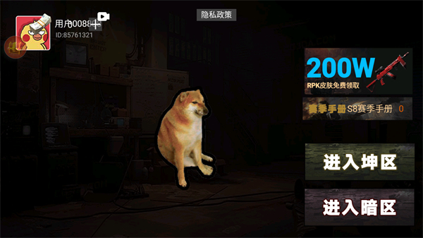 狗狗地铁逃生 无广告免费版游戏截图-4