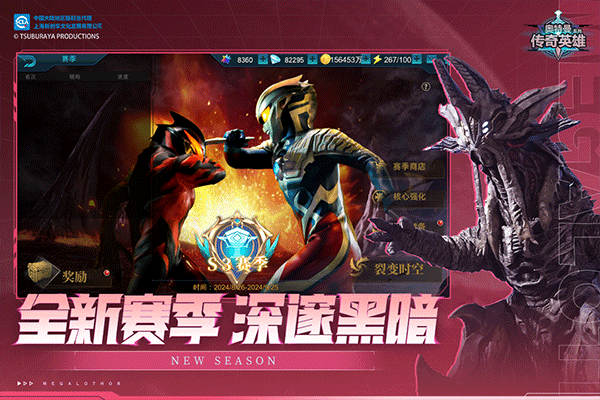 奥特曼传奇英雄 qq登录版游戏截图-2