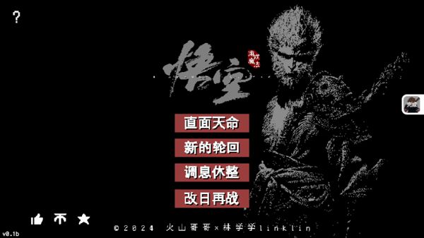 黑神话悟空像素版 3.0下载游戏截图-1