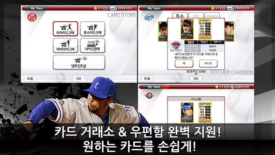 棒球大联盟2012游戏截图-5