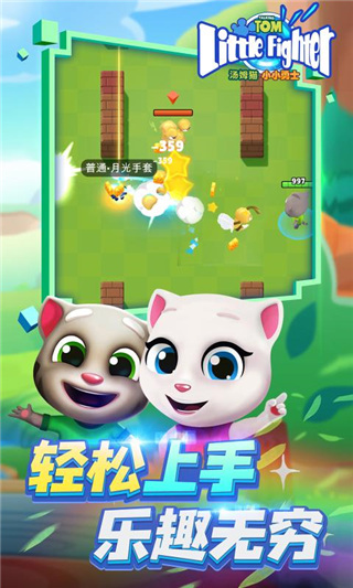 汤姆猫小小勇士 国服版游戏截图-4