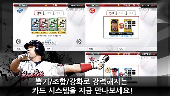 棒球大联盟2012游戏截图-4