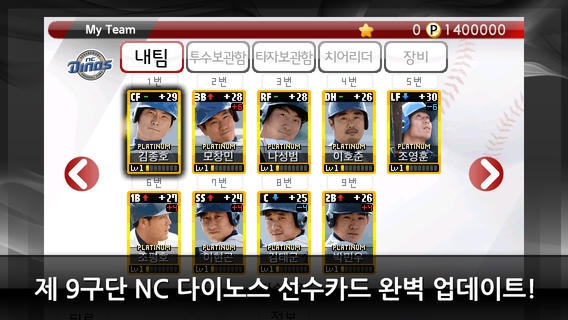 棒球大联盟2012游戏截图-3