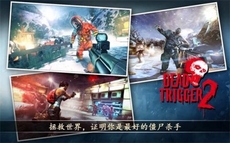死亡扳机2中文版游戏截图-5