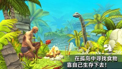 孤岛生存日记安卓版游戏截图-2