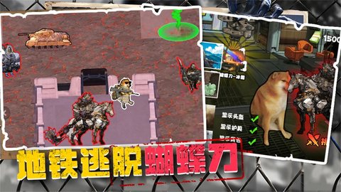 地铁逃脱蝴蝶刀游戏截图-2