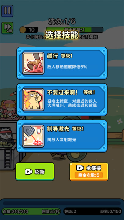 僵尸别想跑游戏截图-1