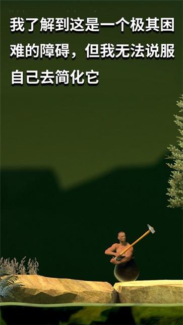 坐在罐子里的人 游戏免费版游戏截图-2