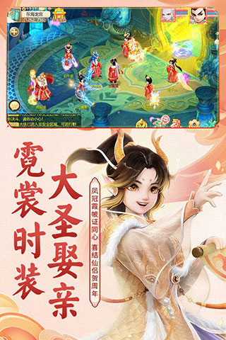 大话西游百度版本游戏截图-3