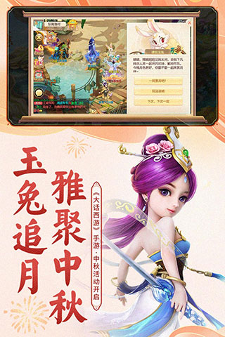 大话西游百度版本游戏截图-5