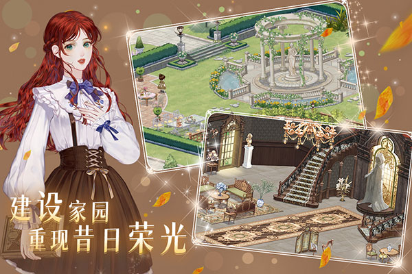 螺旋圆舞曲2蔷薇战争测试服游戏截图-3