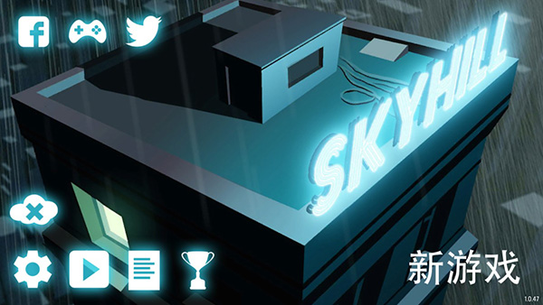 天空之山 免广告游戏截图-3
