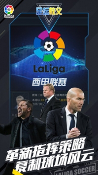 足坛教父游戏截图-1
