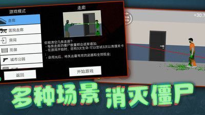 像素射击世界最新版游戏截图-2