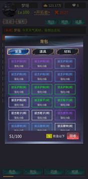 神话时代游戏截图-3