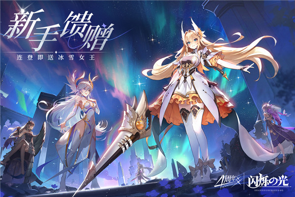 闪烁之光三星版游戏截图-4