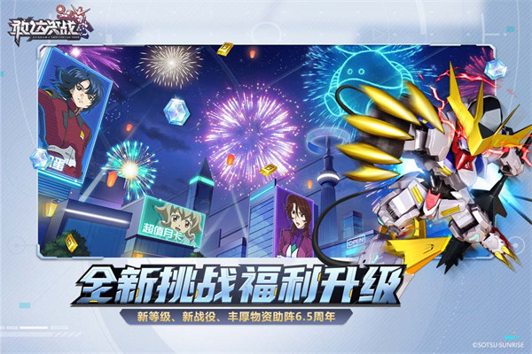 敢达决战vivo版游戏截图-2