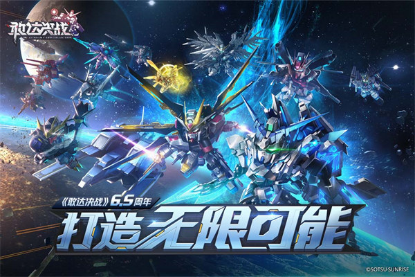 敢达决战vivo版游戏截图-5