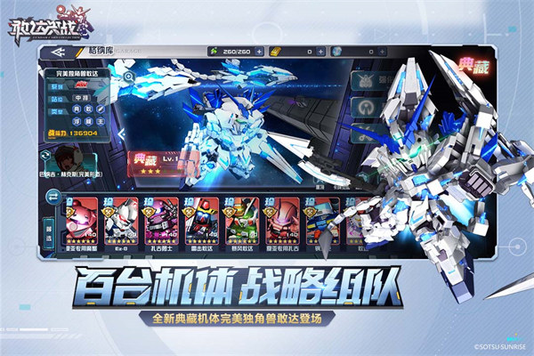 敢达决战vivo版游戏截图-1