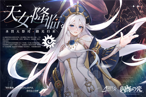 闪烁之光三星版游戏截图-5