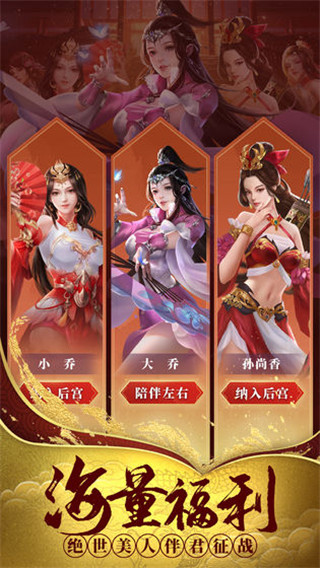 热血群英传腾讯版游戏截图-2