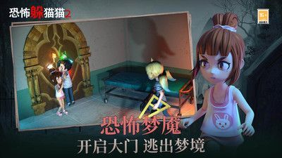 恐怖躲猫猫2中文版游戏截图-4