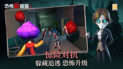 恐怖躲猫猫2中文版游戏截图-2